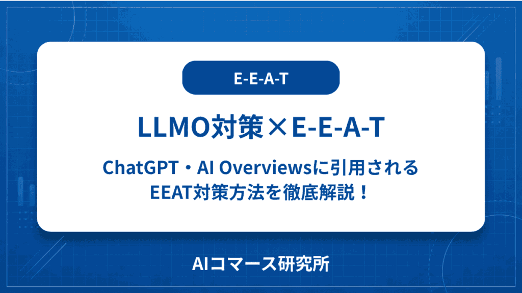 eeat llmo